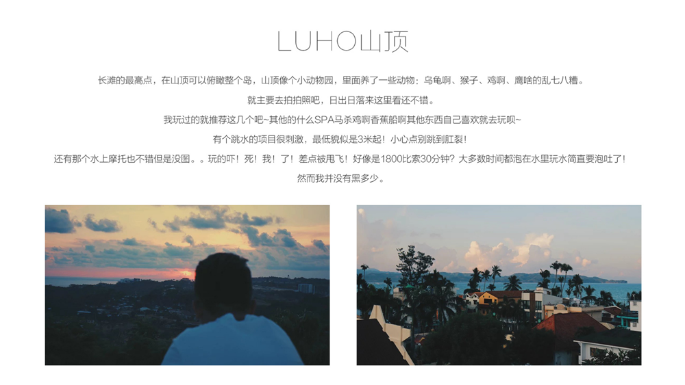 LUHO山顶.png